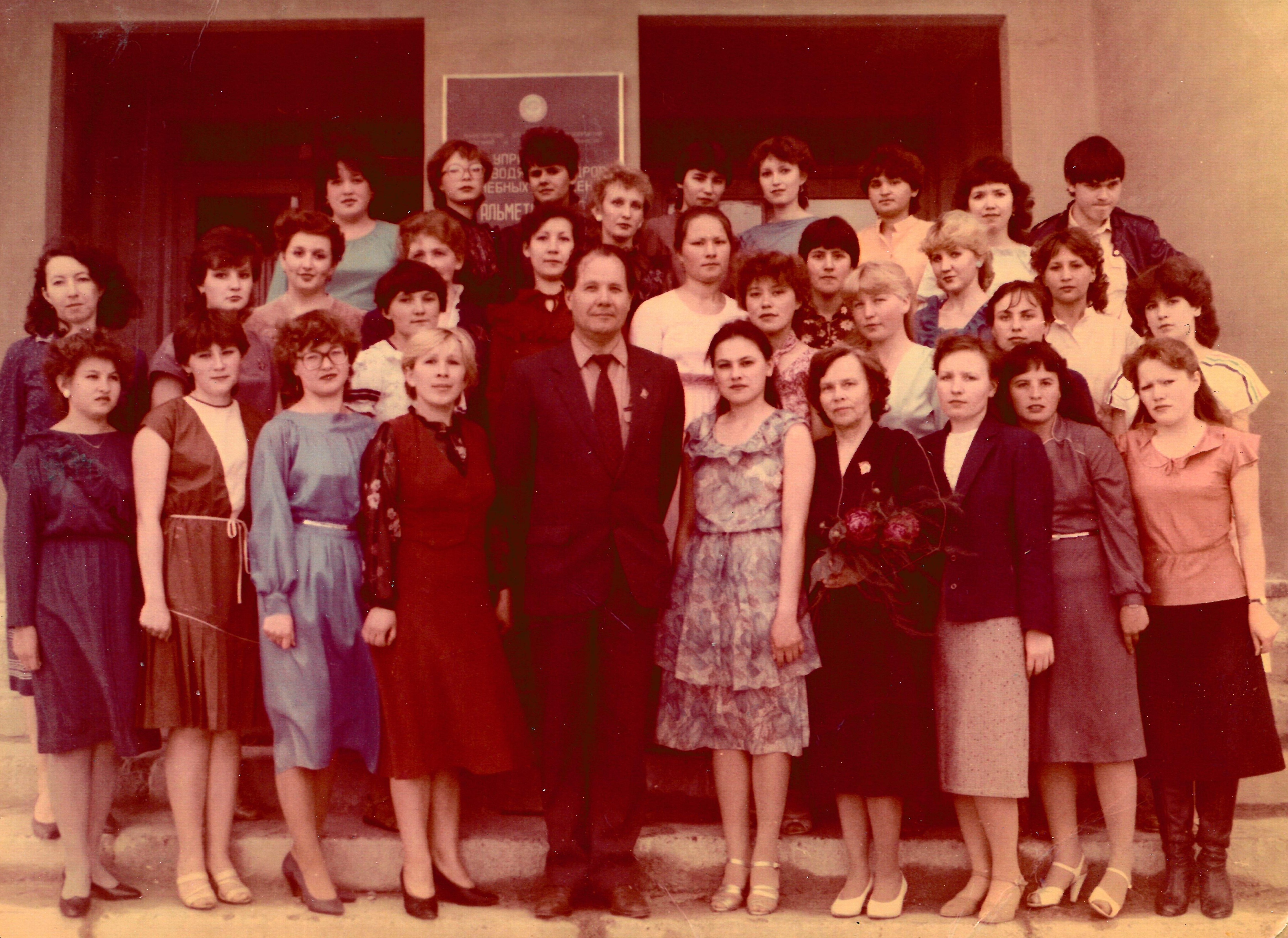 На память кл. рук гр. ПЛ-31 выпуск 1985 года