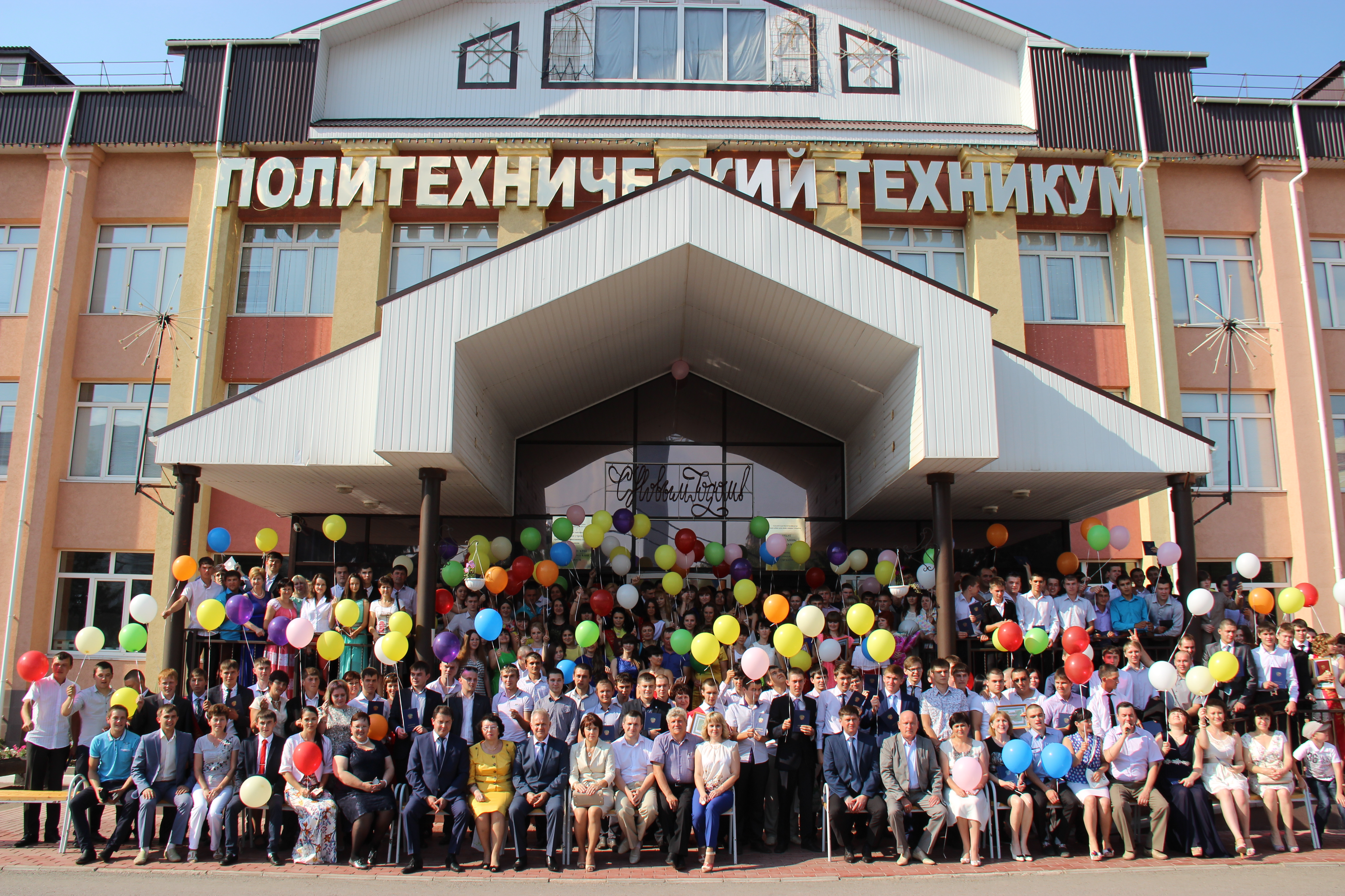 Выпуск 2014 год