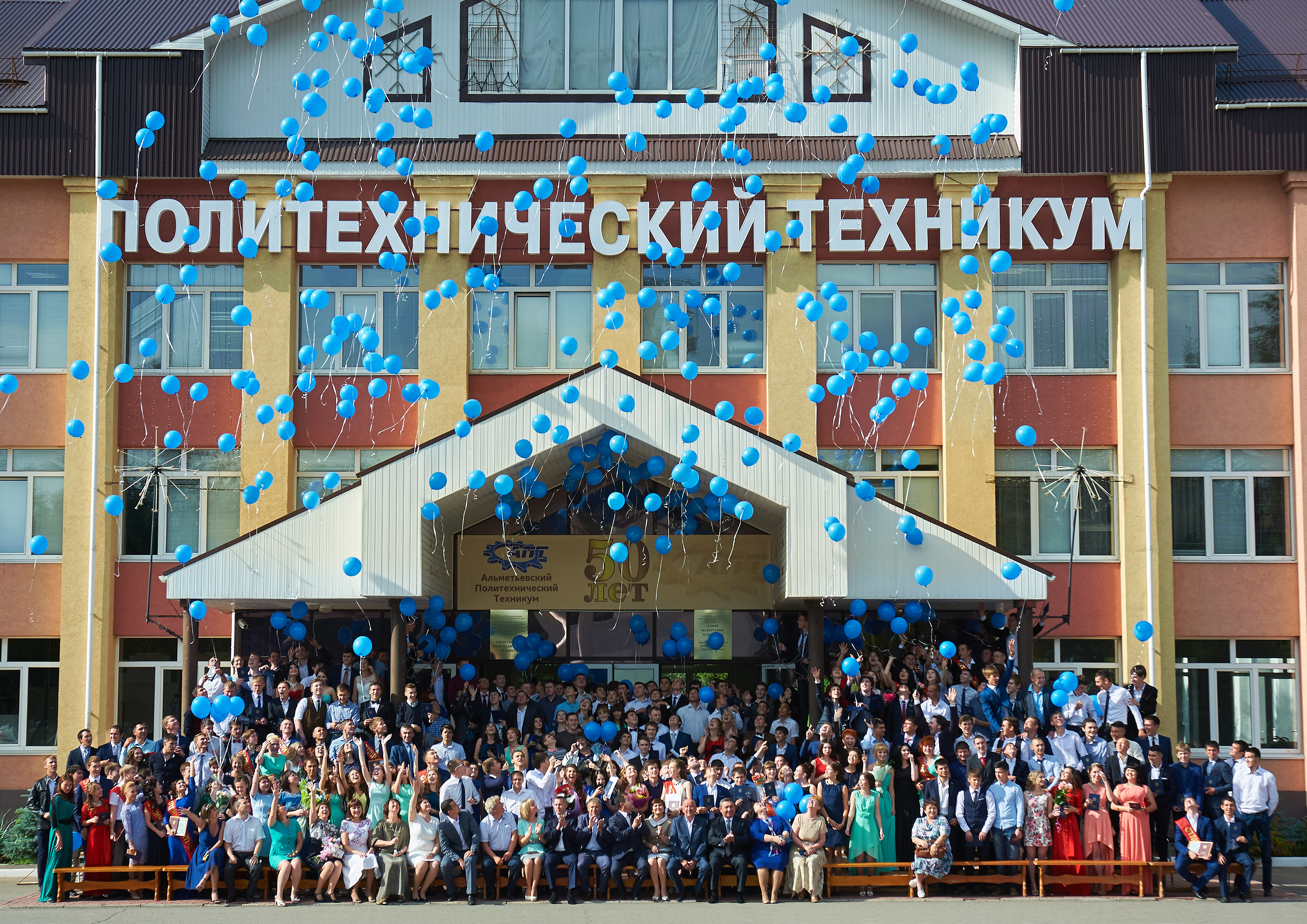 Выпуск 2016 год