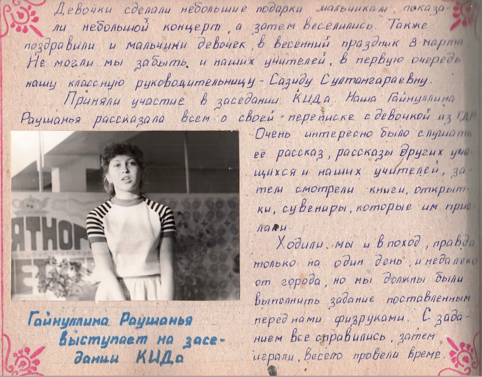 Выступление на заседании КИДа