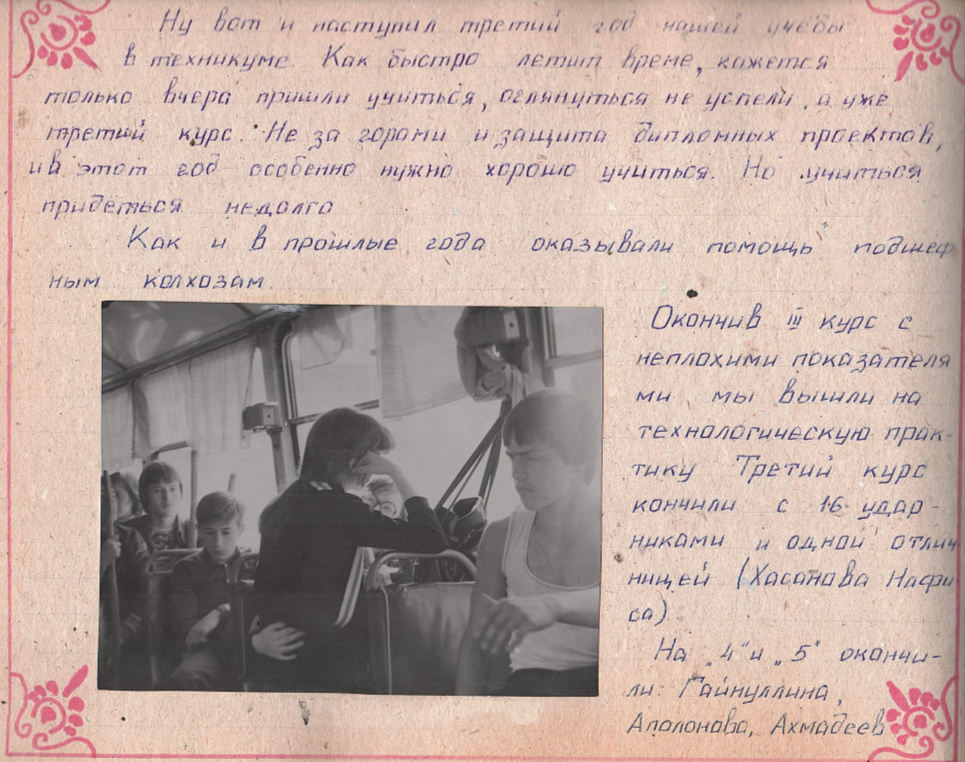 На технологической практике