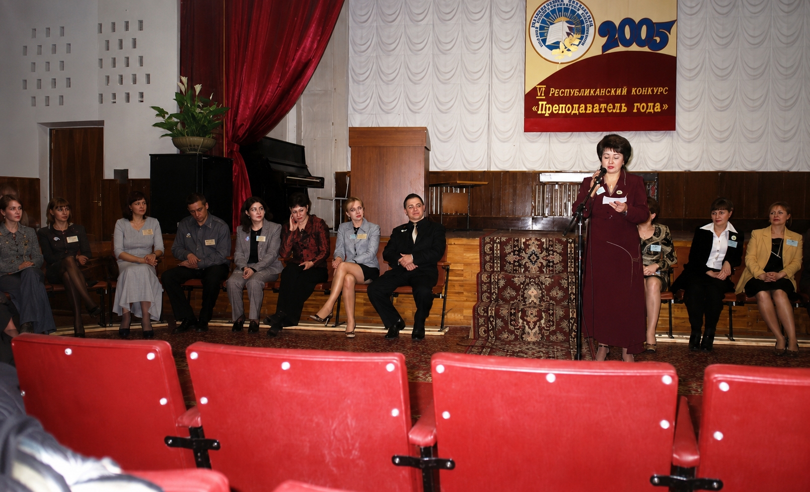 Открытие конкурса «Преподаватель ССУЗ 2005»