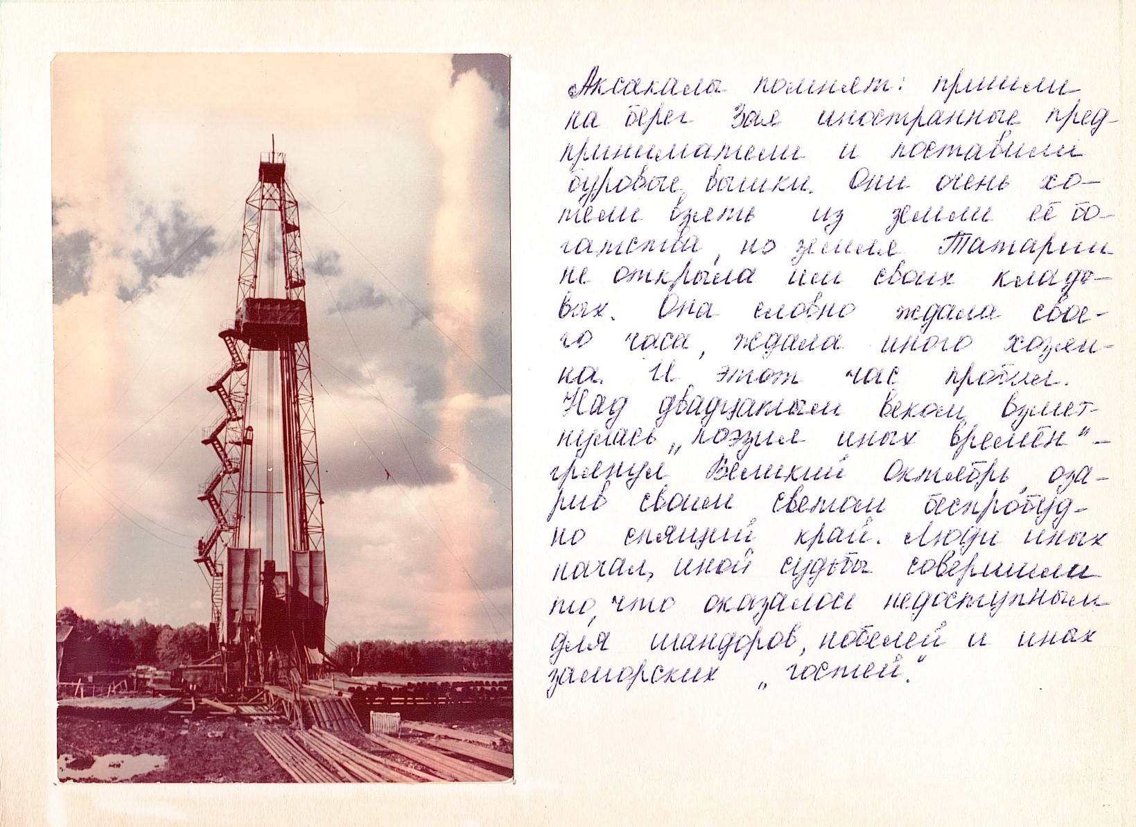 Буровая установка на нефтяном месторождении