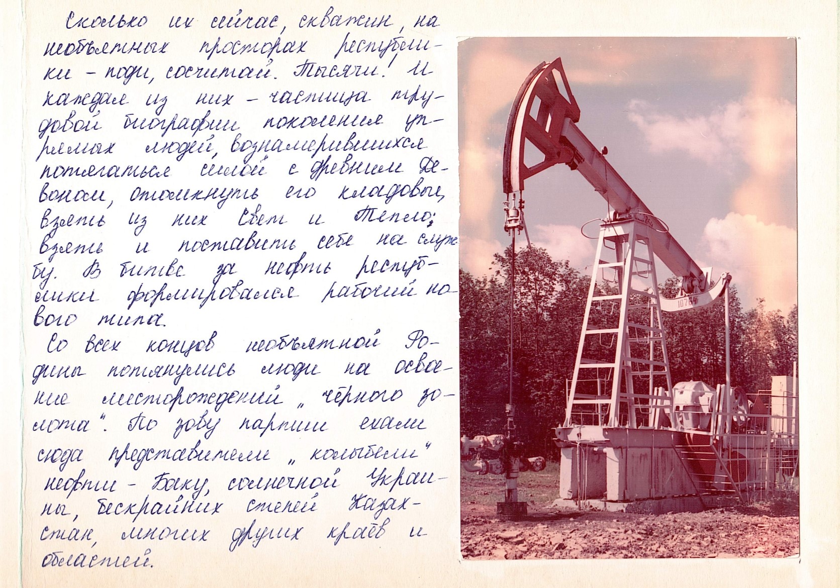 Станок-качалка нефтяной скважин