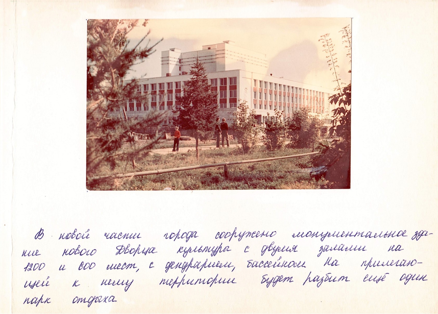 Дворец культуры в Альметьевске
