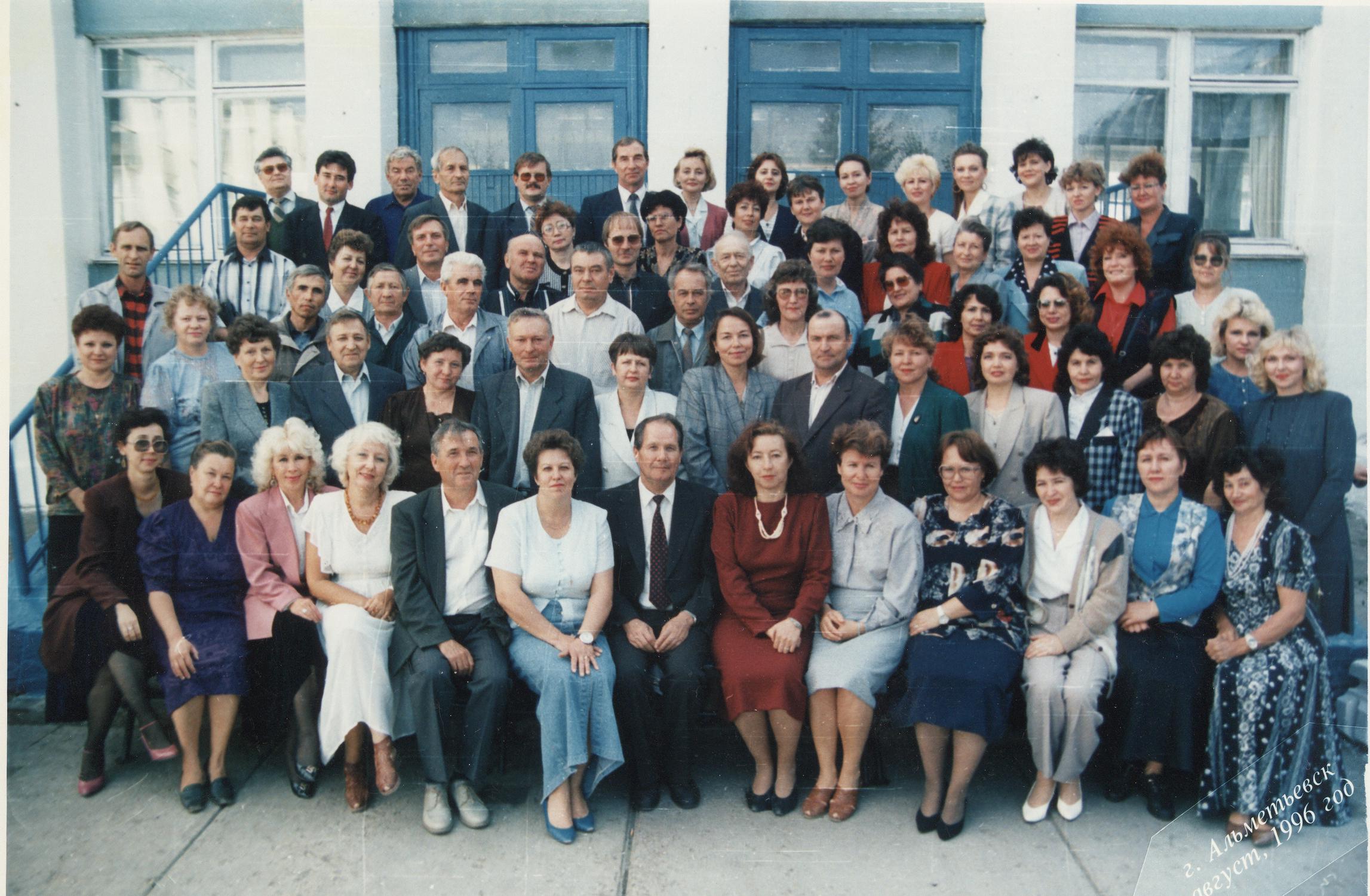 Август 1996 год