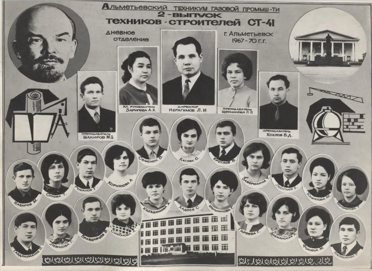 2-й выпуск техников-строителей гр.СТ-41