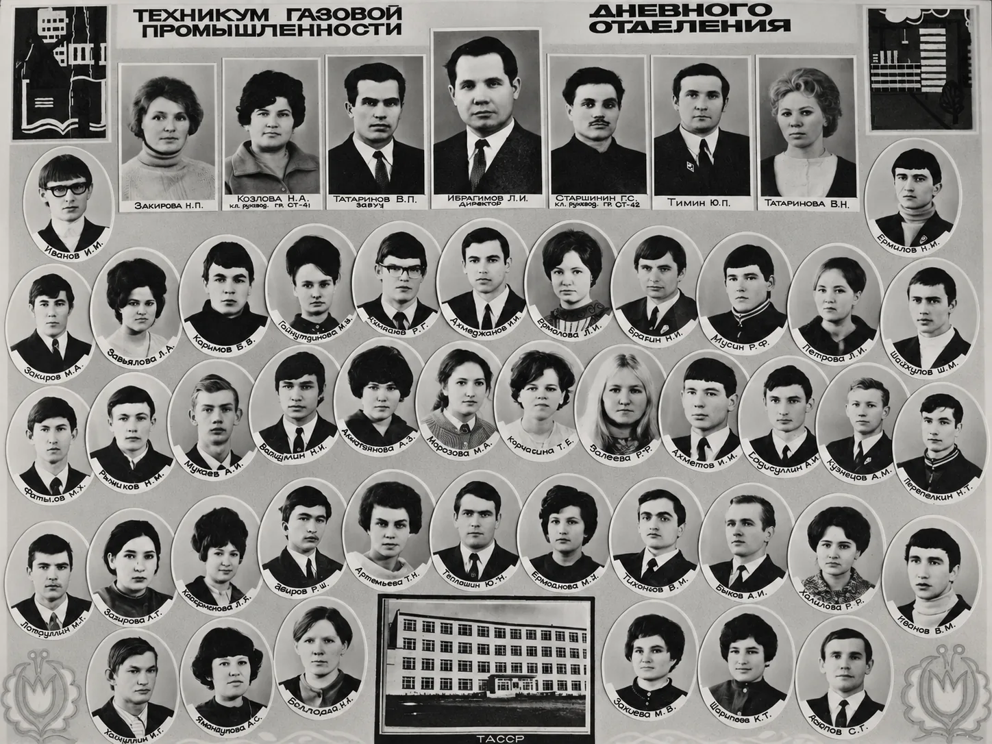 Выпуск дневного отделения