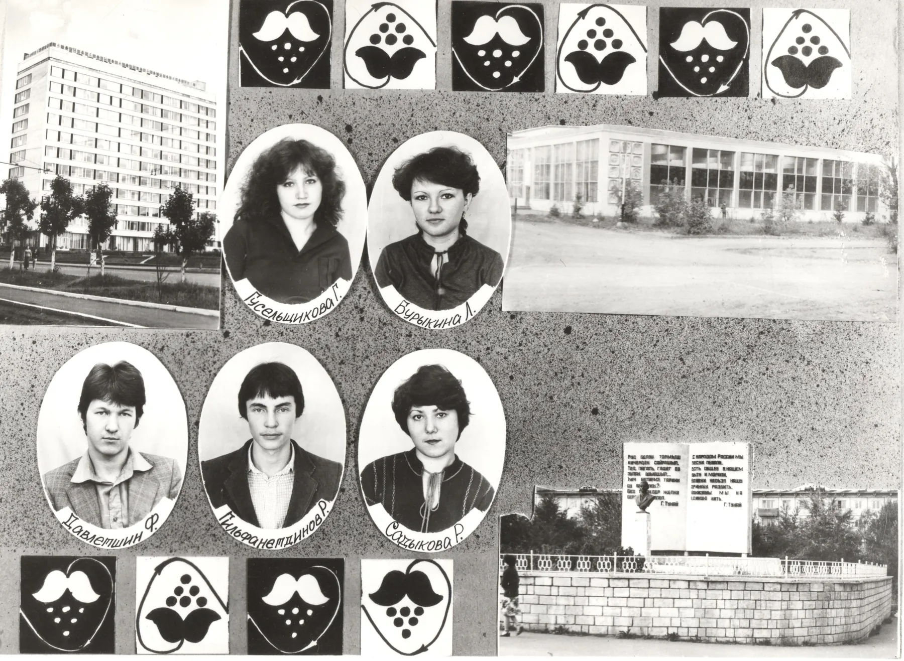 Выпуск АСТ гр. СТ-42 1983 год