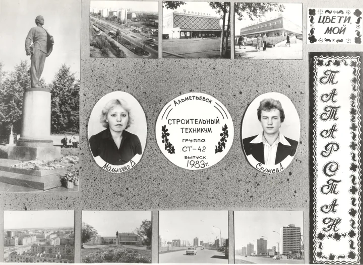 Выпуск АСТ гр. СТ-42 1983 год