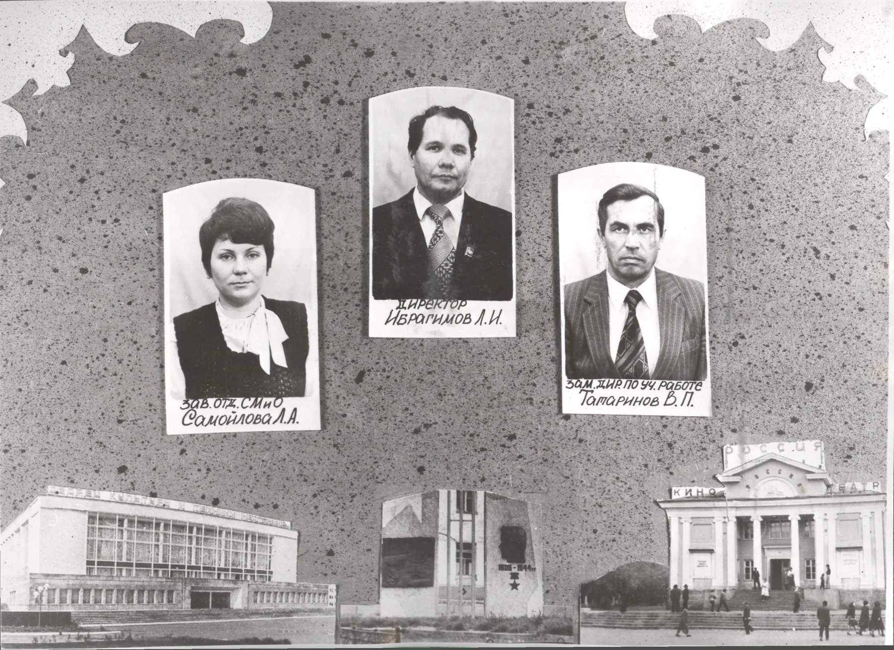 гр. АМ выпуск 1983 год