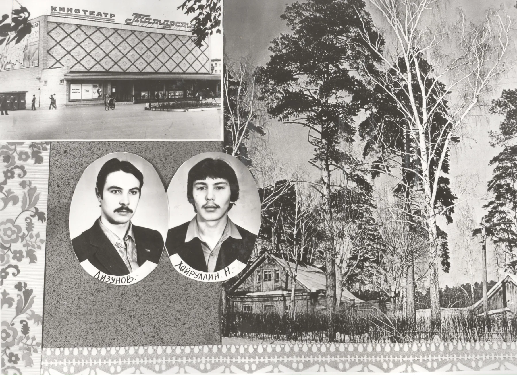 гр. АМ выпуск 1983 год
