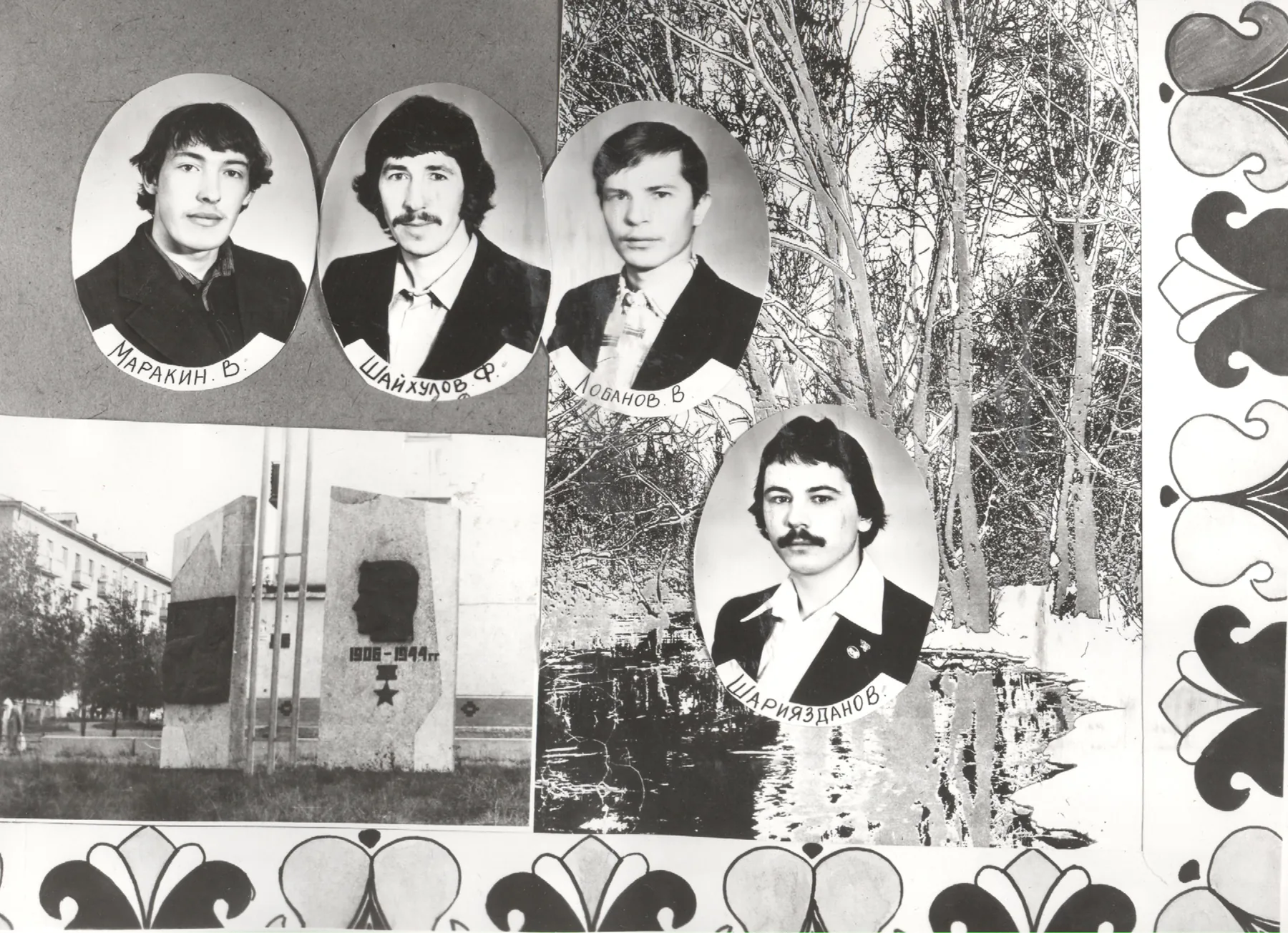 гр. АМ выпуск 1983 год
