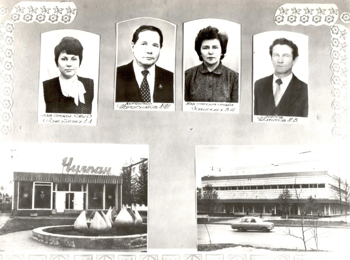 Выпуск гр. СТ-43 1985 год