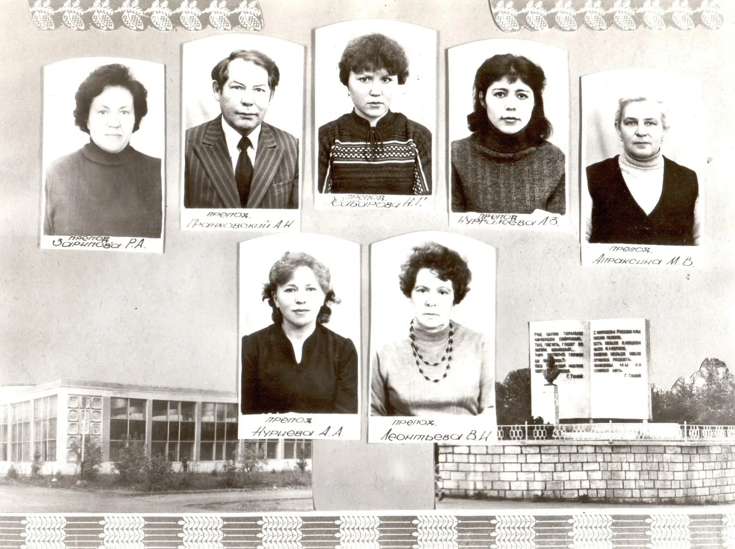 Выпуск гр. СТ-43 1985 год
