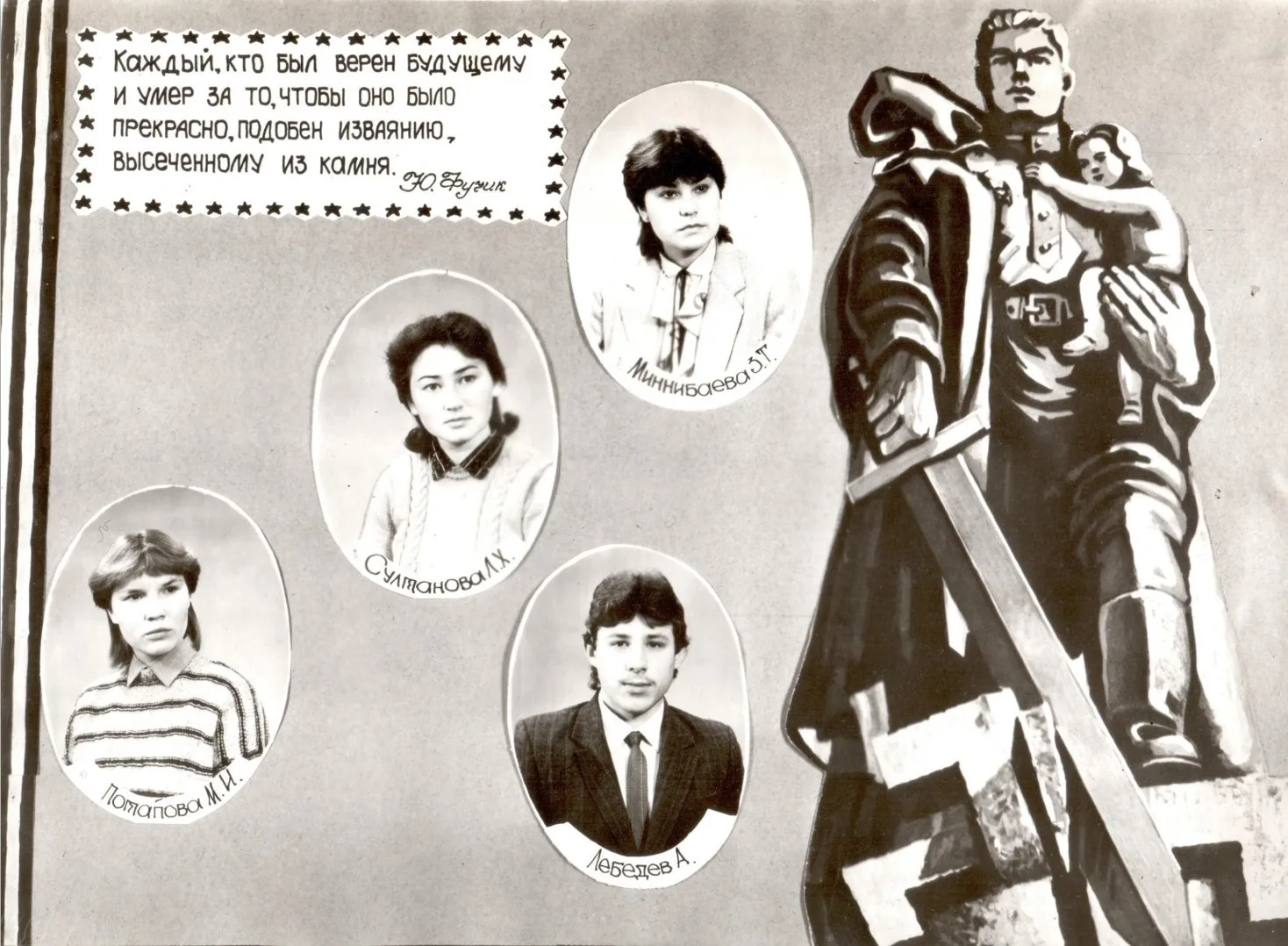 Выпуск гр. СТ-43 1985 год