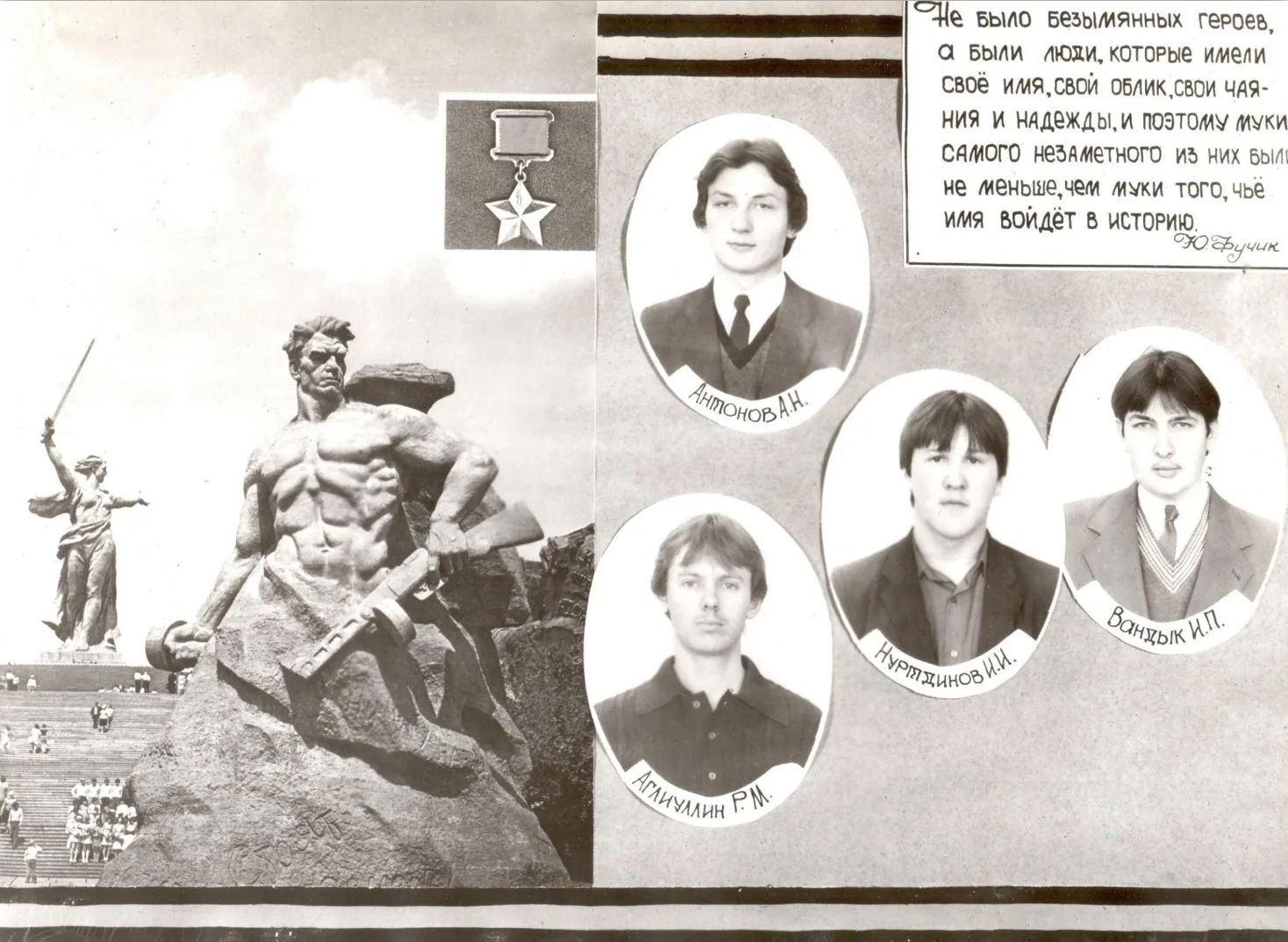 Выпуск гр. СТ-43 1985 год