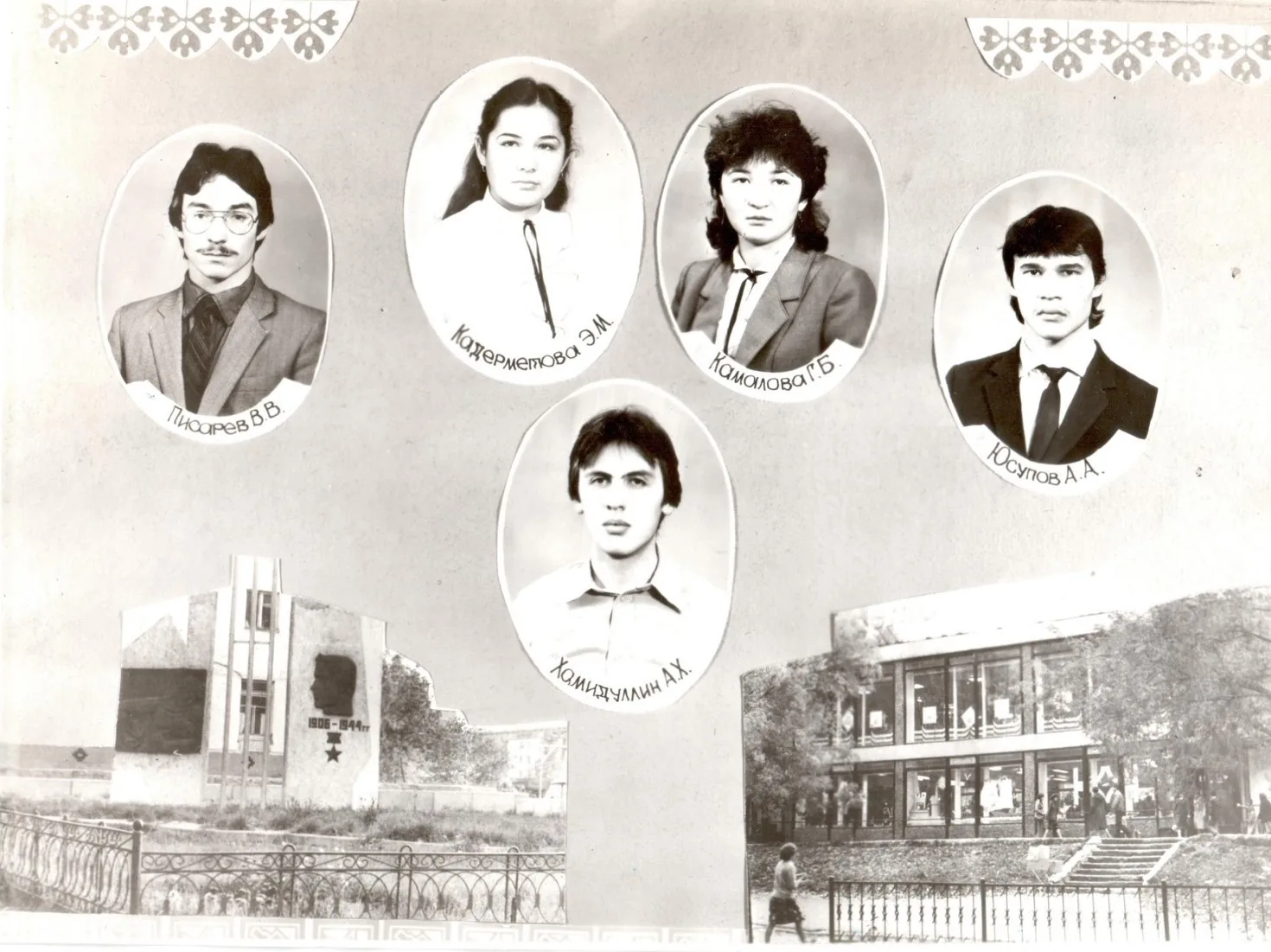 Выпуск гр. СТ-43 1985 год