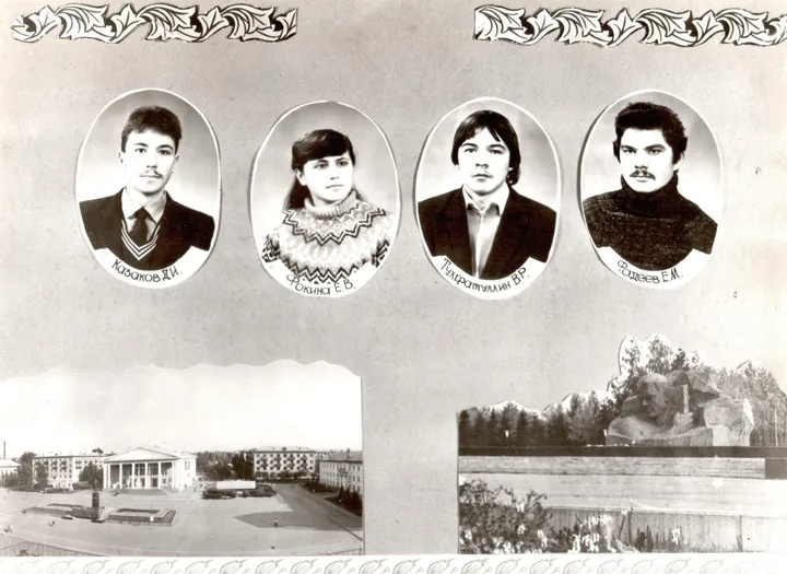 Выпуск гр. СТ-43 1985 год