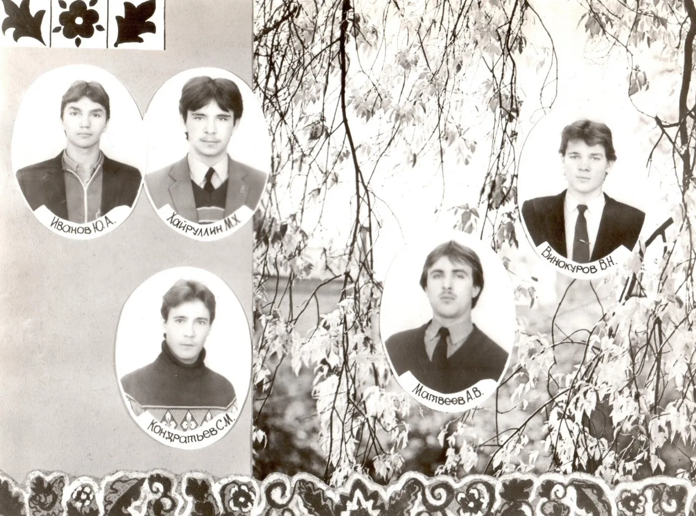 Выпуск гр. СТ-43 1985 год
