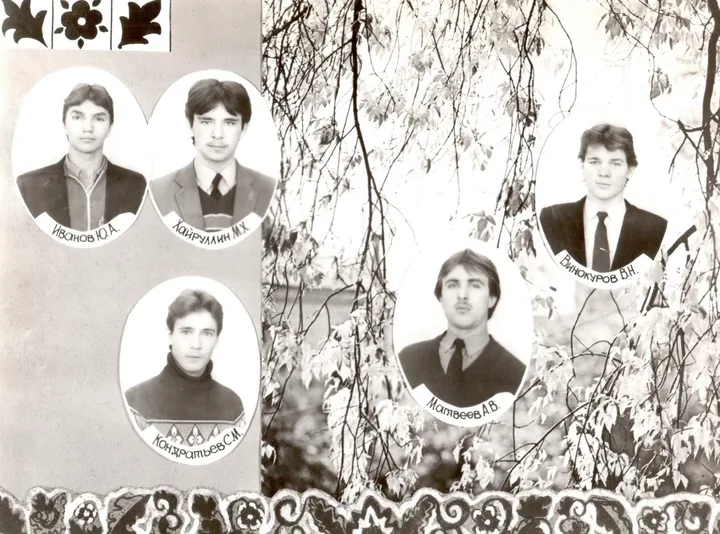Выпуск гр. СТ-43 1985 год
