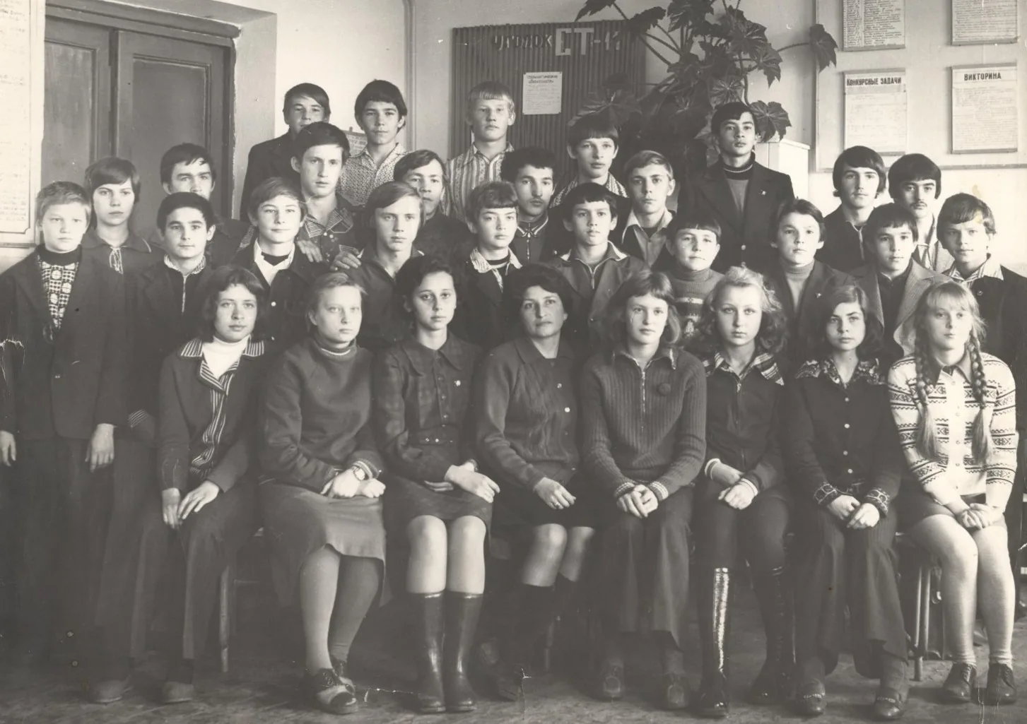 АСТ 1977 год 1 курс