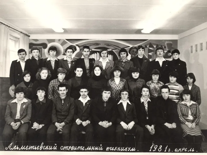АСТ 1981 год апрель гр СТ-11