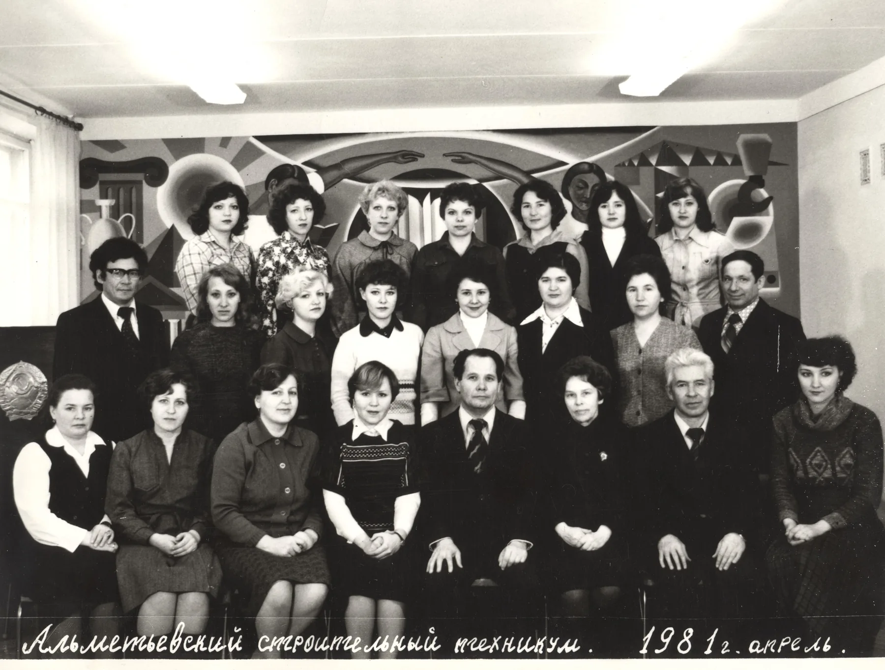 АСТ 1981 год апрель