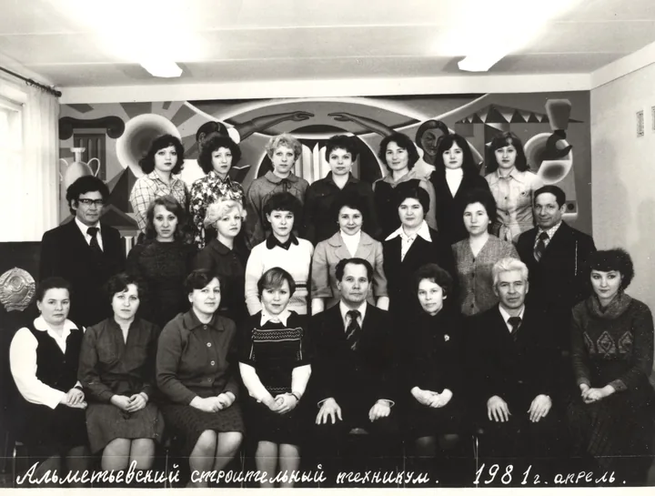 АСТ 1981 год апрель