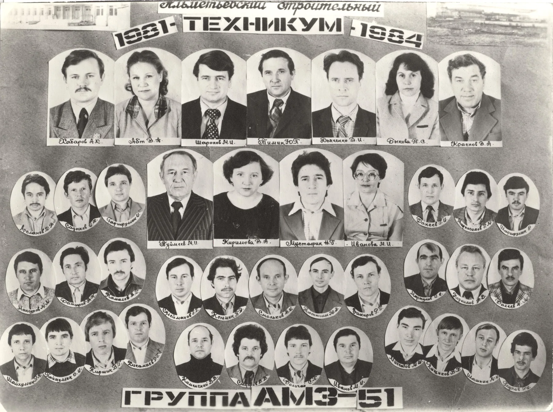 АСТ гр АМЗ-51
