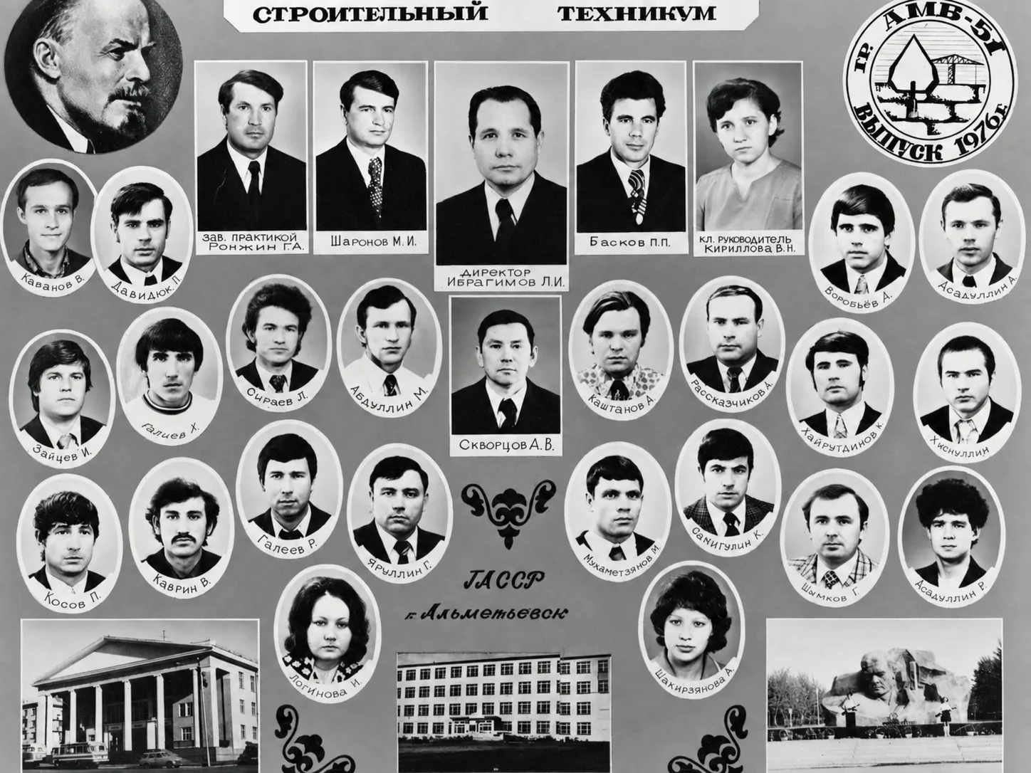 Выпуск гр. АМВ-51