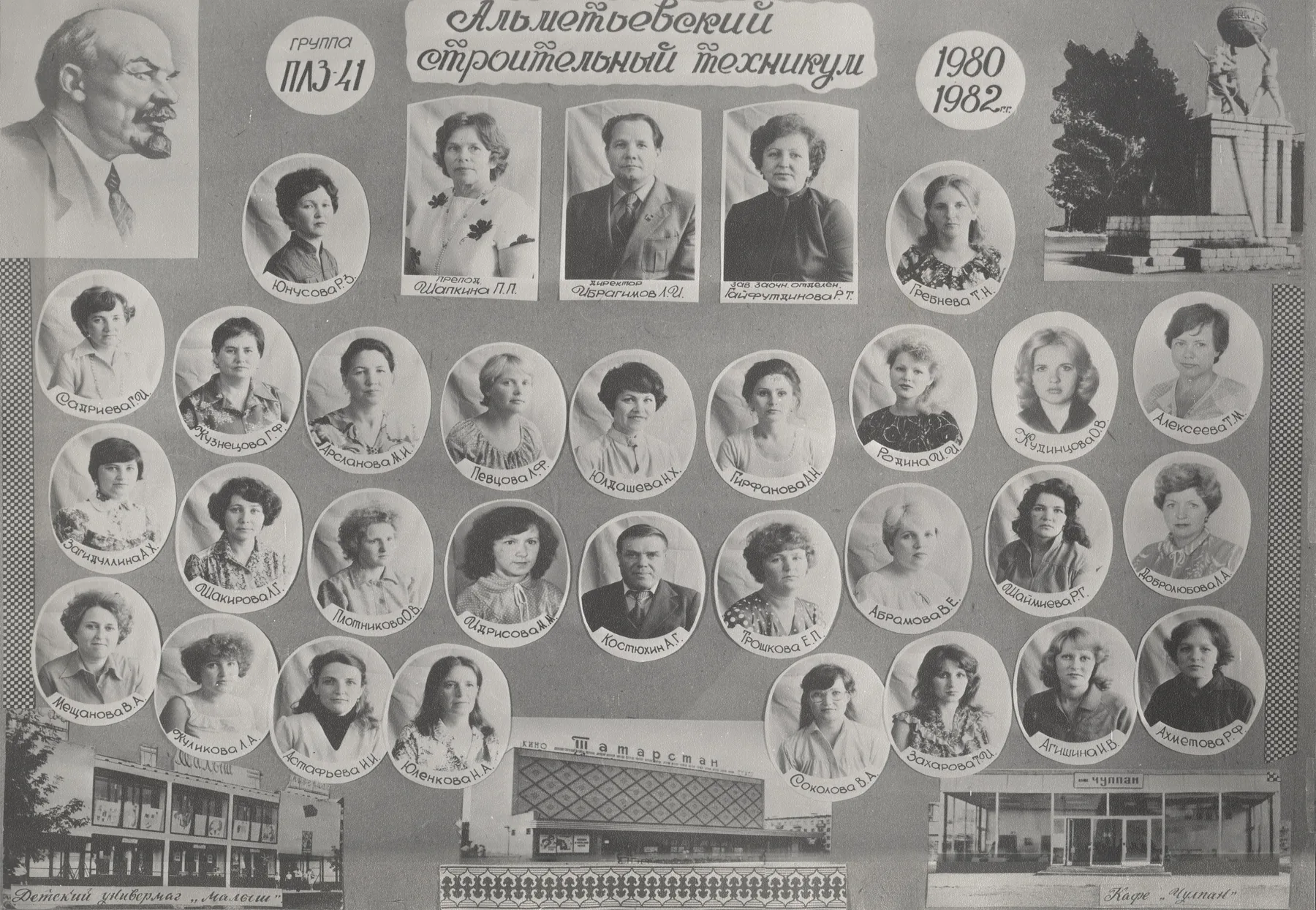 гр ПЛЗ-41. АСТ