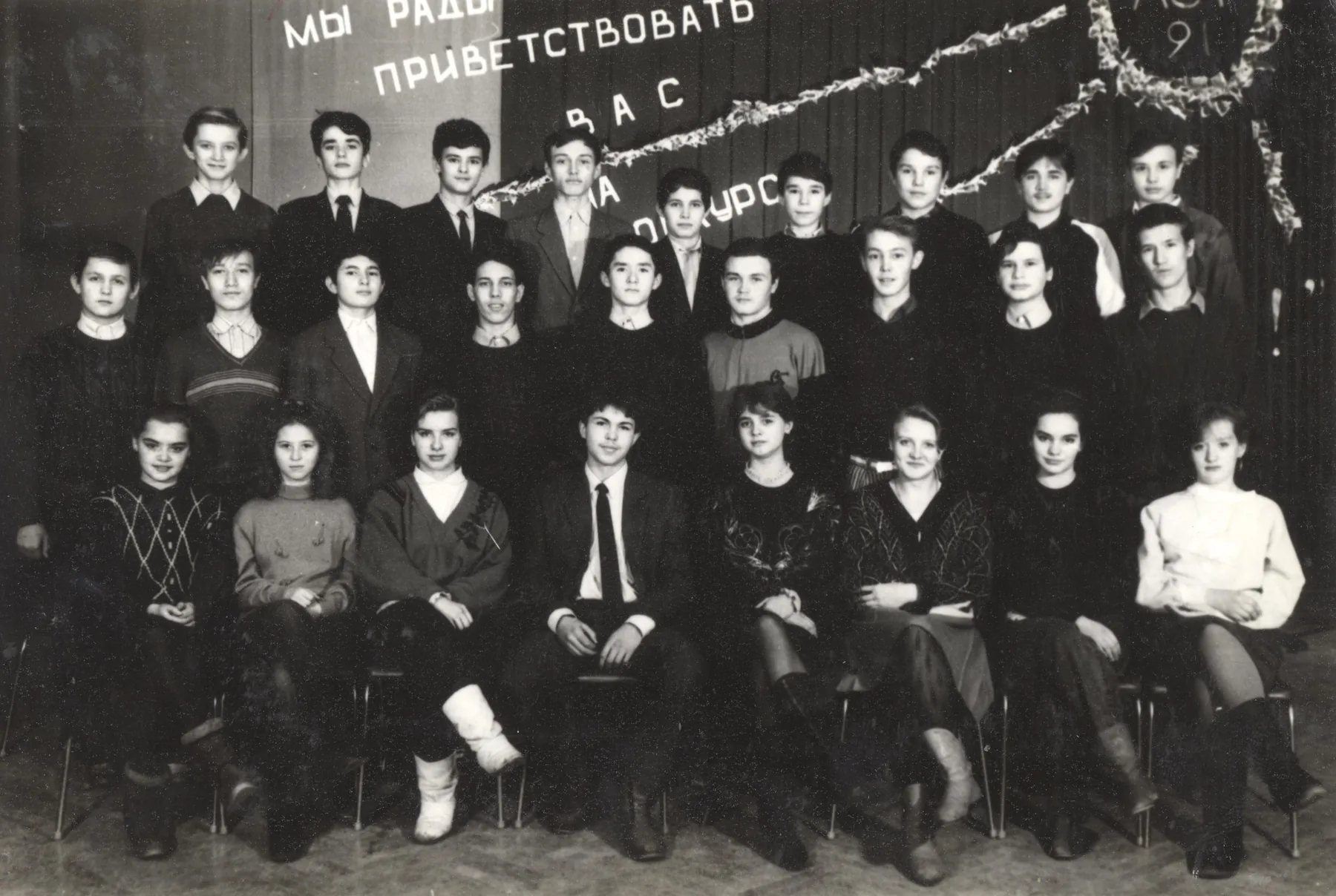 АСТ гр.СТ-42 выпуск 1994 года