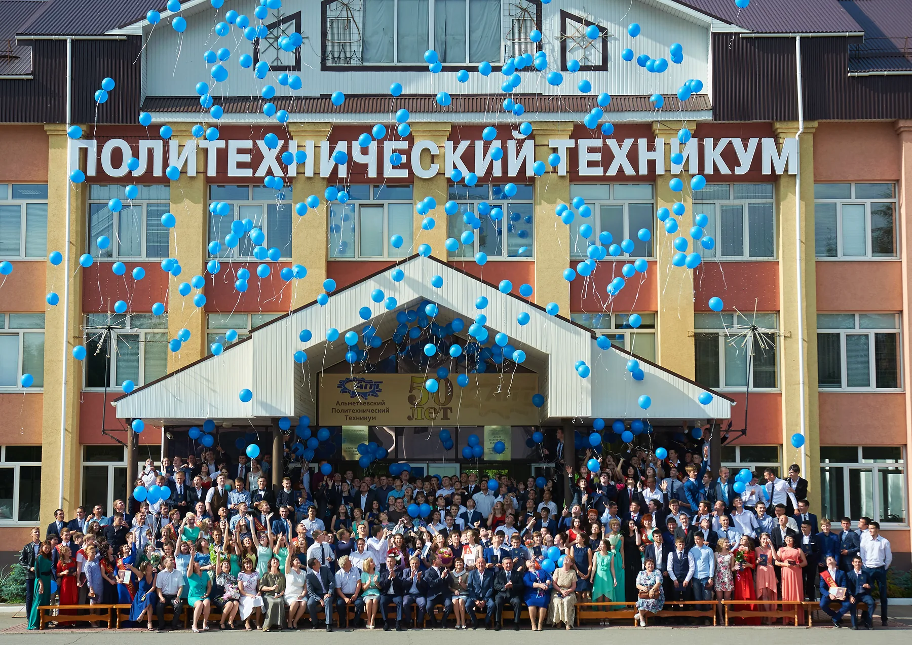Выпуск 2016 год