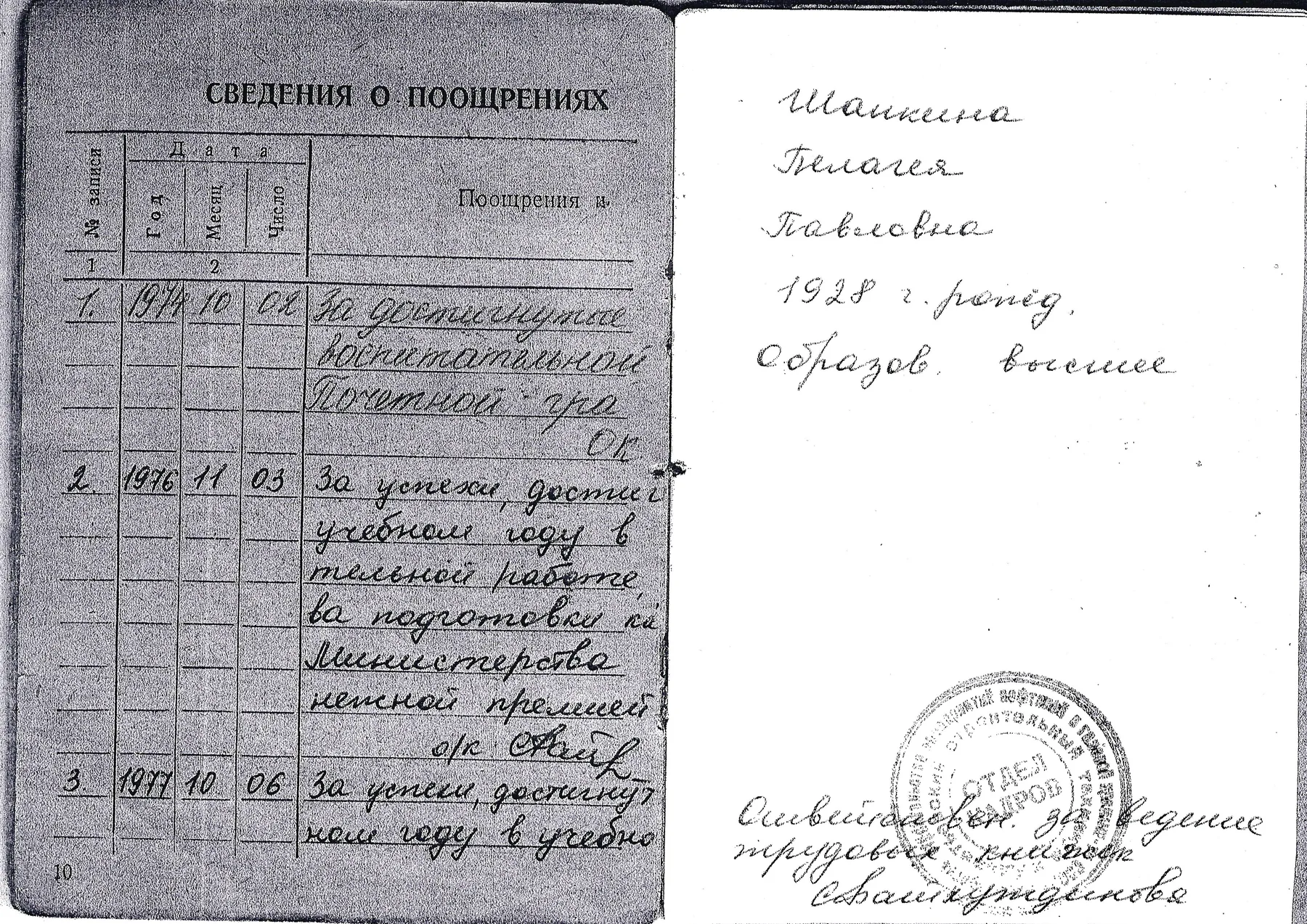 Фотография