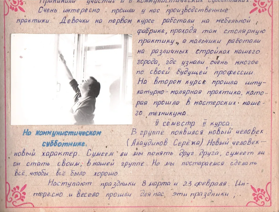 На коммунистическом субботнике
