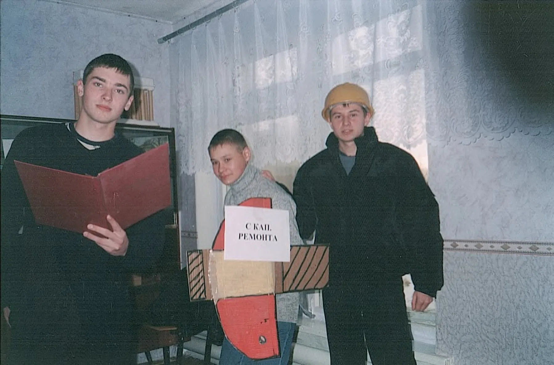 Внеклассное мероприятие