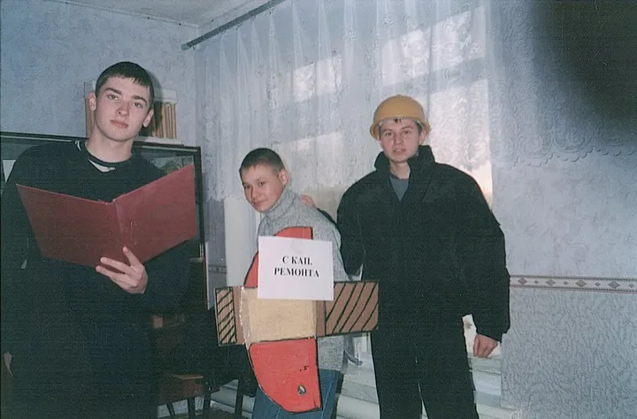 Внеклассное мероприятие