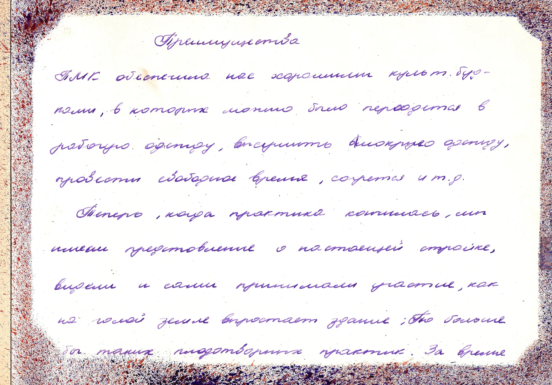 Фотография