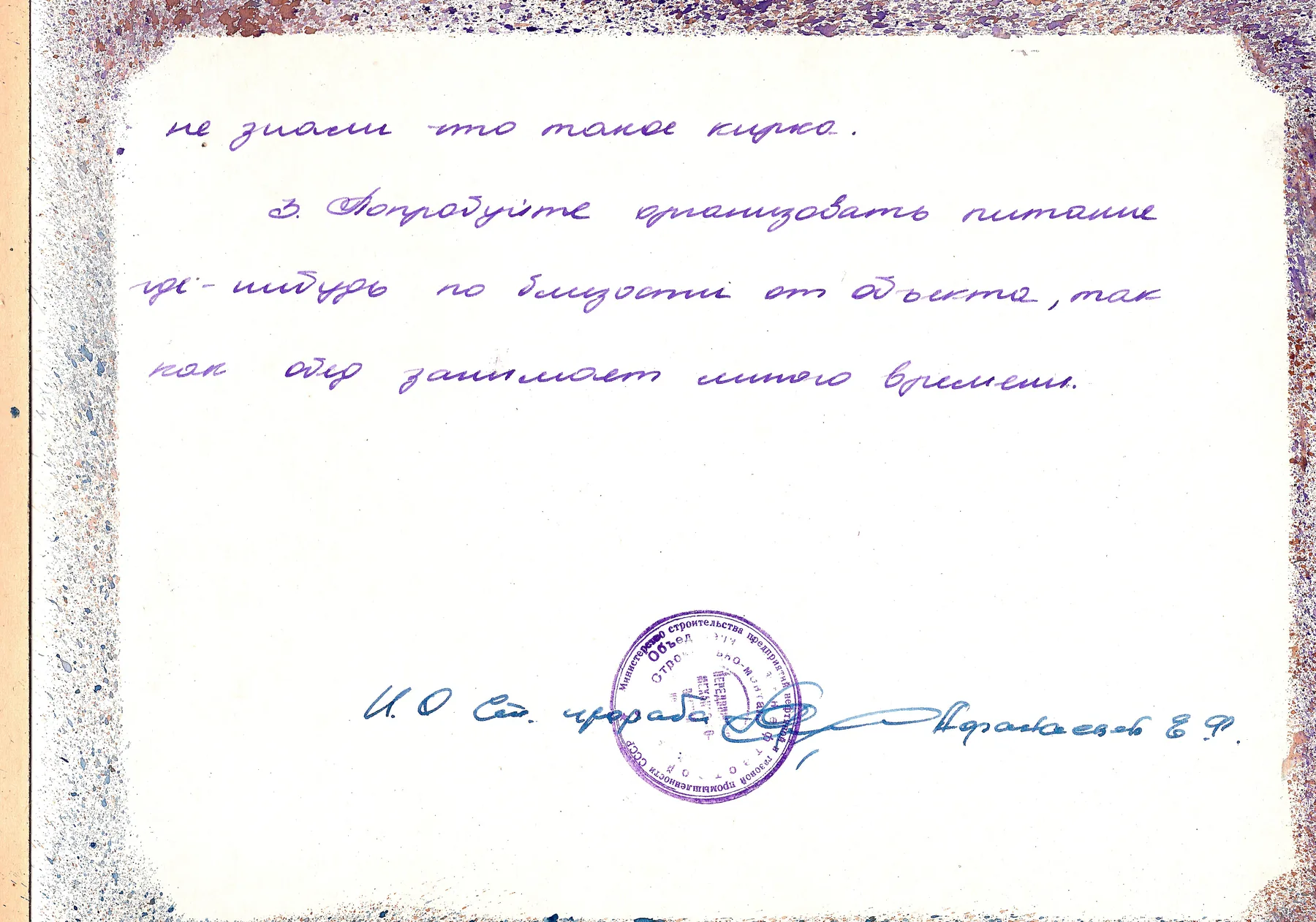 Фотография