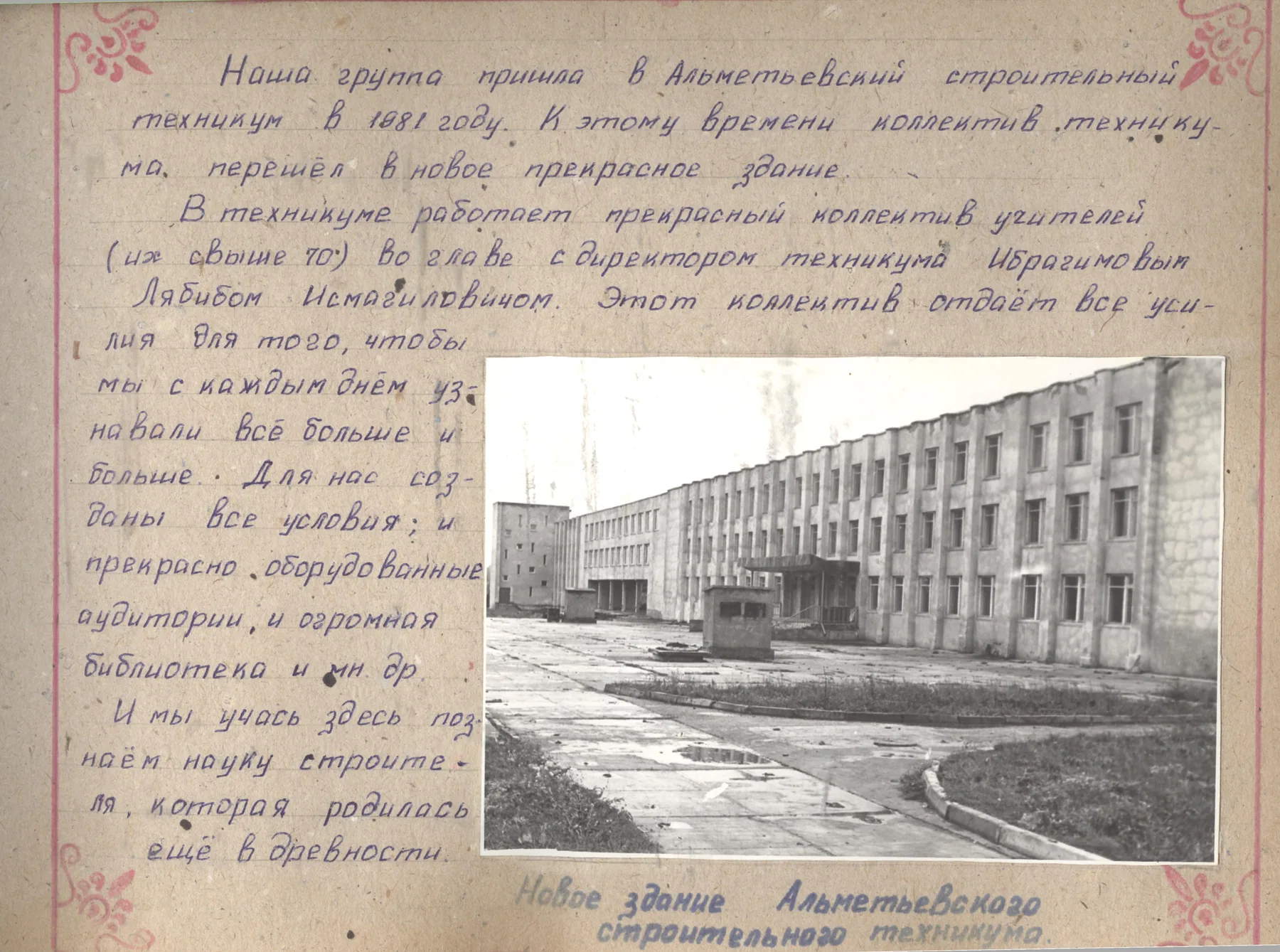 Фотография