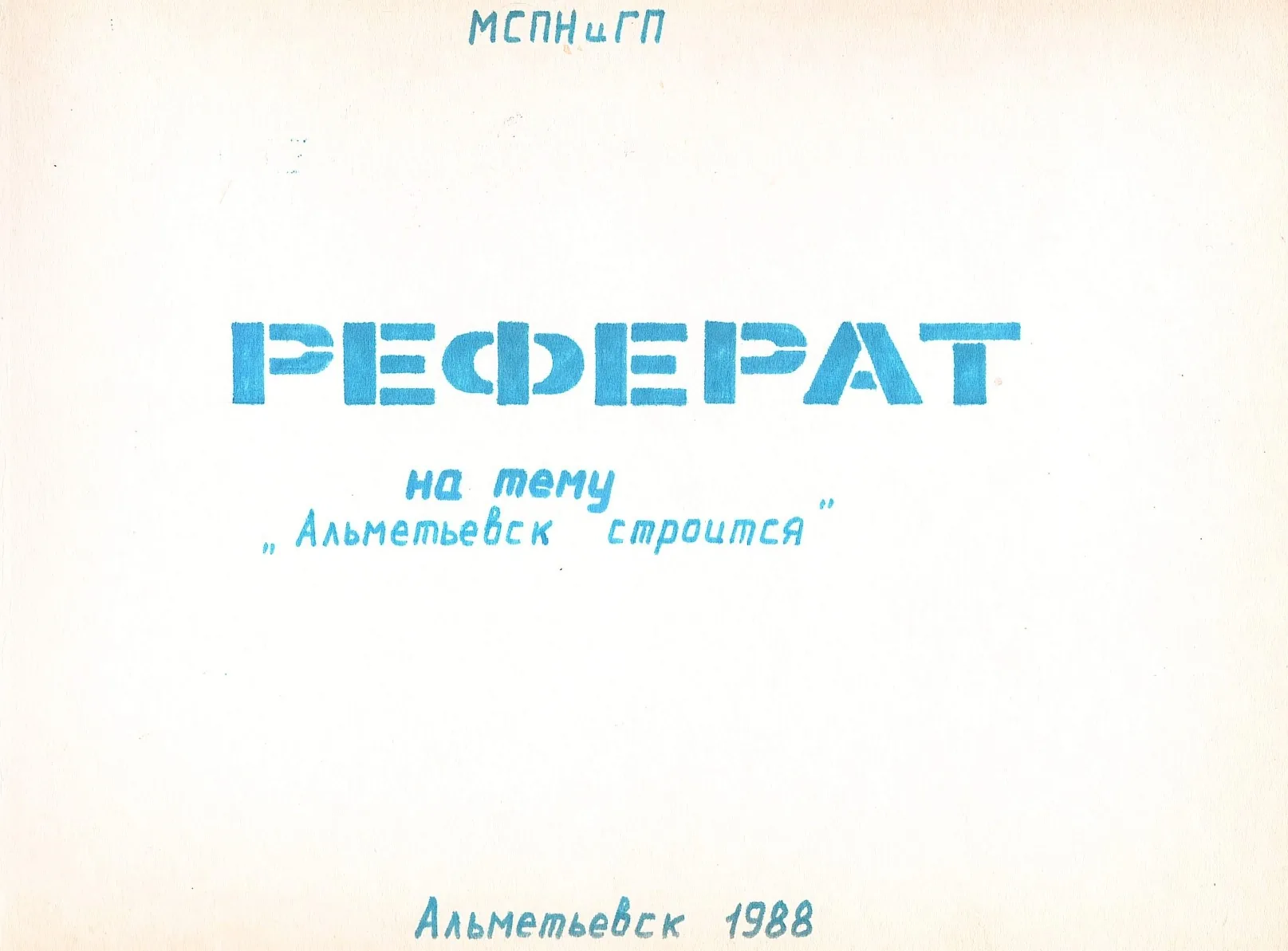 Фотография
