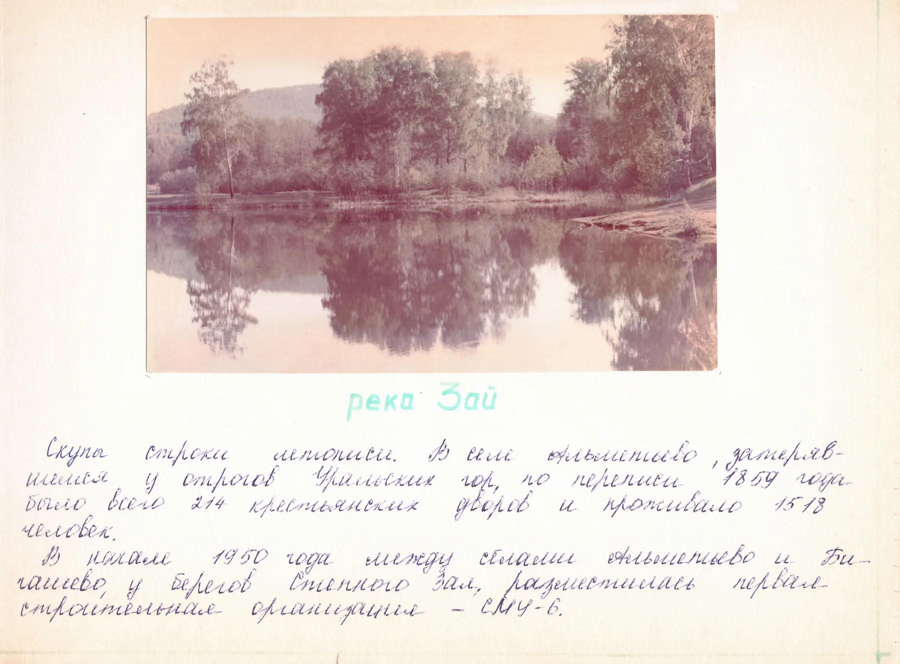 Фотография