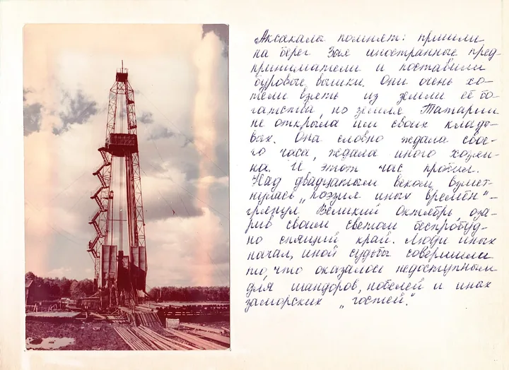 Буровая установка на нефтяном месторождении